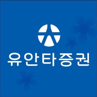 Telegram profile photo for 유안타 News 라운지