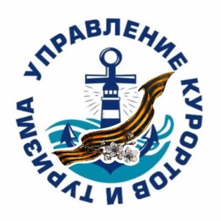 Telegram profile photo for Туризм | НОВОРОССИЙСК