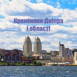 Telegram profile photo for Креміняни Дніпра🌲