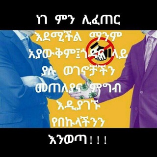 Telegram profile photo for ሙድ እንያዝ በኛ ቁጥር 2