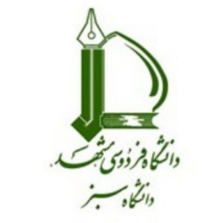 Telegram profile photo for مدیریت سبز دانشگاه فردوسی مشهد