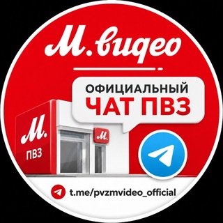 Telegram profile photo for «М.Видео» • Официальный Чат ПВЗ
