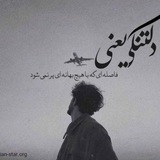 Telegram profile photo for حرفهای دلتنگی من🥹
