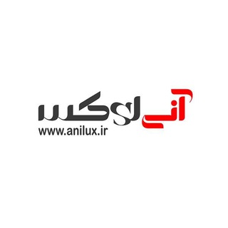 Telegram profile photo for Anilux.ir