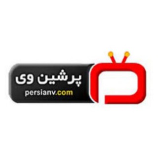 Telegram profile photo for کانال پرشین وی