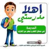 Telegram profile photo for مدرسة التفاؤل الابتدائية للبنين
