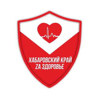 Telegram profile photo for Хабаровский край ZA Здоровье