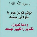 Telegram profile photo for دعا، اذکار ،ختم و حاجات