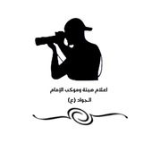 Telegram profile photo for اعلام خدام هيئة الإمام محمد الجواد(ع)