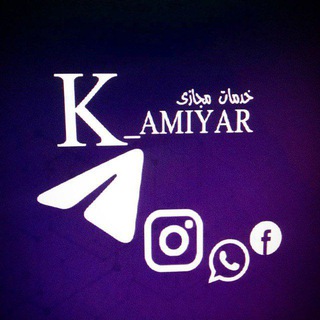 Telegram profile photo for چنل رضایت خدمات مجازی K_amiyar