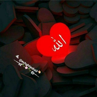 Telegram profile photo for ❤•.¸خسته از گناه ¸.•❤