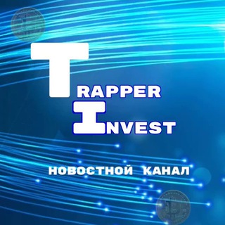 Telegram profile photo for Новостной канал trapperinvest