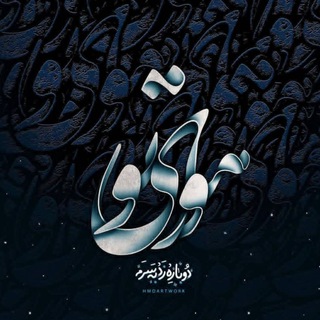 Telegram profile photo for «هوای»« تو »