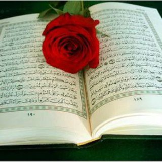 Telegram profile photo for القران شفاء، ورحمه