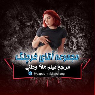 Telegram profile photo for زاپاس آقای خرچنگ