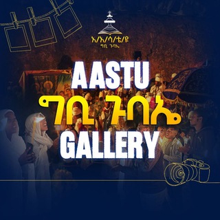 Telegram profile photo for ግቢ ጉባኤ Gallery