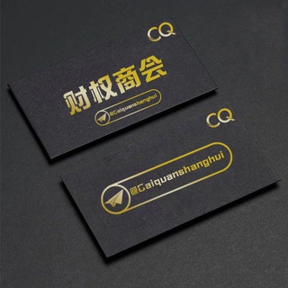 Telegram profile photo for 财权商会业务通知