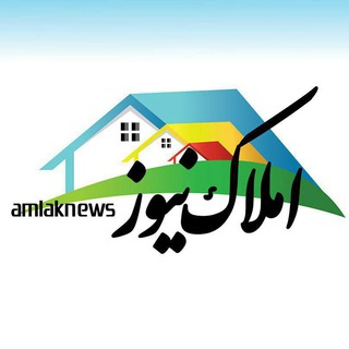 Telegram profile photo for کانال املاک نیوز 💯