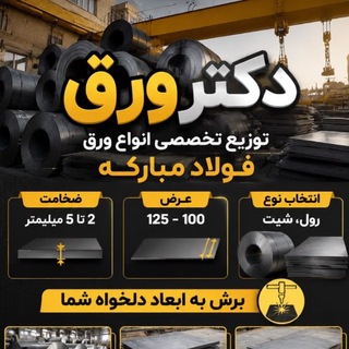 Telegram profile photo for دکـترورق(رضـایـی)