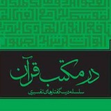 Telegram profile photo for پویش مطالعات روششناسی شهید بهشتی