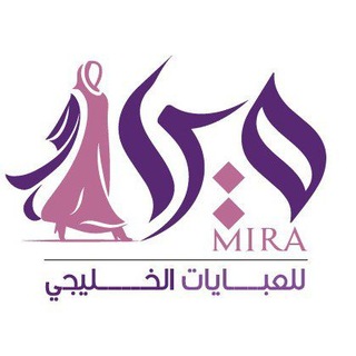 Telegram profile photo for 🇪🇬 مكتب ميرا للعبايات الخليجي 👑