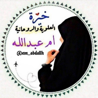 Telegram profile photo for ضروري تشوفون هلقناة