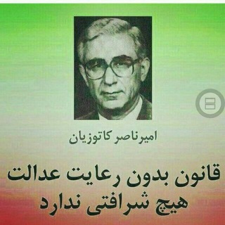 Telegram profile photo for دانش حقوق