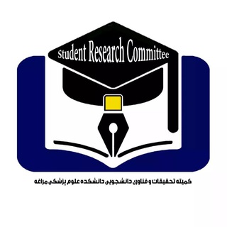 Telegram profile photo for 🎓کمیته تحقیقات و فناوری دانشجویی علوم پزشکی مراغه🎓