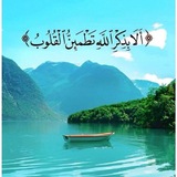 Telegram profile photo for 🌸طمأنينة القلوب🌸