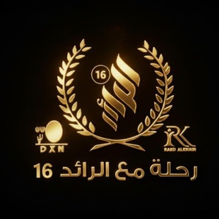 Telegram profile photo for گەشتی ڕائدی 16 سلێمانی❤️DXN❤️