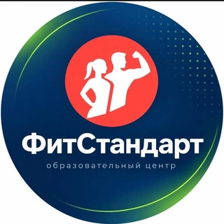 Telegram profile photo for Фитнес обучение Fit Standard