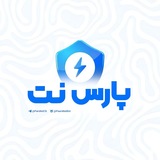 Telegram profile photo for پارسنت ParsNet 𓏺