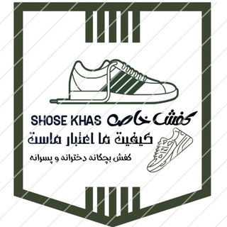 Telegram profile photo for 🍁 کفش بچگانه خاص🍁