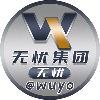 Telegram group profile photo for 无忧集团活动管理 @yesu