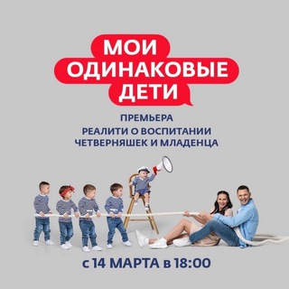 Telegram profile photo for BARD_FOUR Четверняшки МоиОдинаковыеДети