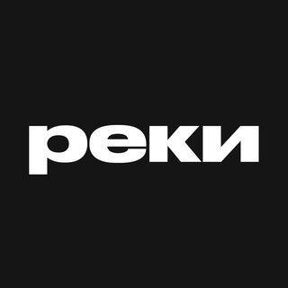Telegram profile photo for РЕКИ