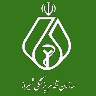 Telegram profile photo for سازمان نظام پزشکی شیراز