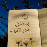 Telegram profile photo for لآخرتي