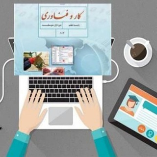 Telegram profile photo for تدریس نوین کاروفناوری هفتم