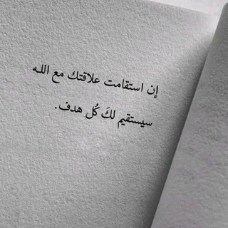 Telegram profile photo for ﴿ إِنَّ مَعِيَ رَبِّي ﴾ 