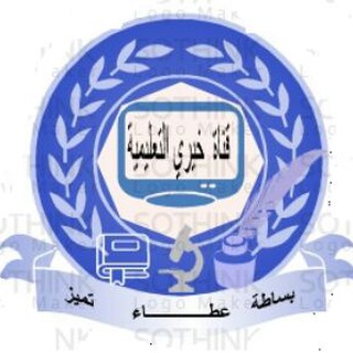 Telegram profile photo for قناة خيري التعليمية