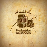 Telegram profile photo for Proviant des Reisenden