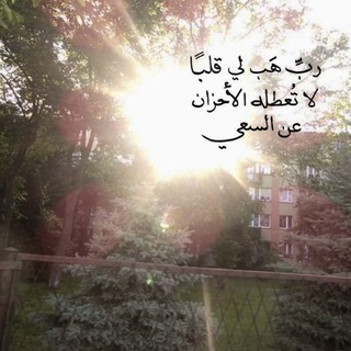 Telegram profile photo for سـقـيــمٌ أم طَبيــب