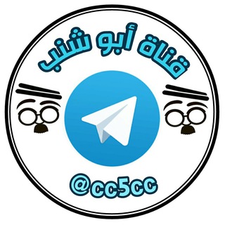 Telegram profile photo for ๐ฏููุฏูู ุงุจู ุดูุจ๐ฏ