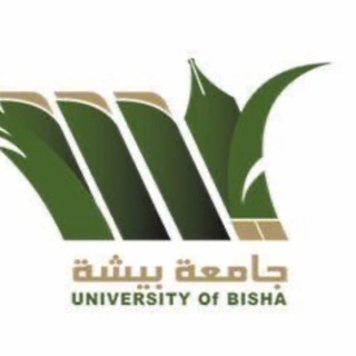 Telegram group profile photo for الشريعة جامعة بيشة