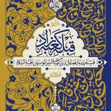 Telegram profile photo for مرکز فروش کتب حامد کاشانی