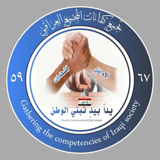 Telegram profile photo for قناة كفاءات المستقبل الاوائل -الشهادات العليا.