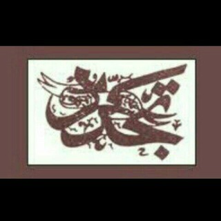 Telegram profile photo for موسیقی عصر تجددِ ایران