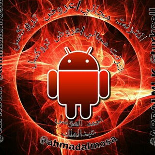 Telegram profile photo for انترنت مجاني/عروض تركسل