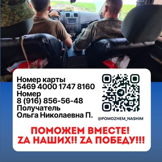 Telegram profile photo for ГРАЖДАНСКАЯ ПОМОЩЬ НАРО-ФОМИНСК ПОМОЖЕМ НАШИМ! 🇷🇺🇷🇺🇷🇺🇷🇺🇷🇺